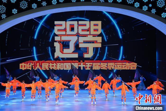 十四冬闭幕式侧记：往日时光成为人生中最美的