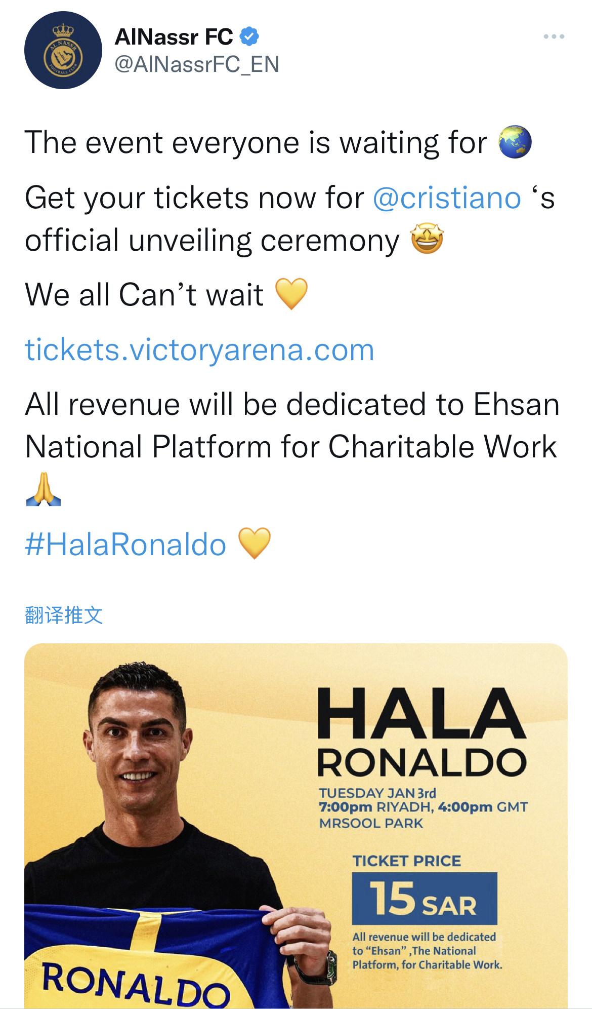 抵达新东家的第一时间引爆球迷与媒体关注:C罗