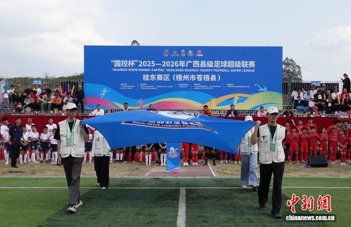 广西县级足球联赛首战北流队胜出 苍梧文旅融合