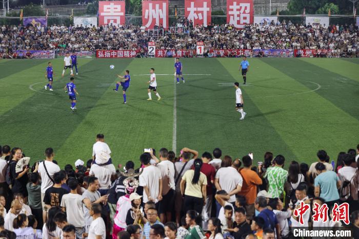 藏族球队首赴贵州村超友谊赛引5万球迷狂欢